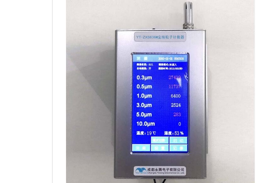 尘埃粒子计数器（YT-ZXRS636M)｜无尘车间洁净度在线监测仪...