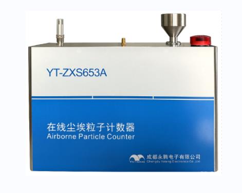 YT-ZXS653A在线尘埃粒子计数器